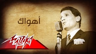 Abdel Halim Hafez  Ahwak  عبد الحليم حافظ  أهواك [upl. by Girardi]