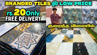 MODERN TILES குறைந்த விலையில்  Wholesale Price  LATEST Wall Floor Bathroom Kitchen Tiles Design [upl. by Findlay]