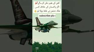 JF17thunder roaring at the sky indian shocked at it duet shortvideo burmans pakairforce [upl. by Dedie]