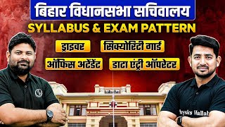 Bihar Vidhan Sabha Sachivalaya Vacancy 2024  Bihar Vidhan Sabha Syllabus Exam Pattern 2024 [upl. by Eegnat489]