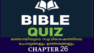 BIBLE QUIZ MATHEW 26  മത്തായി 26  BIJU DOMINIC [upl. by Ardnekat]