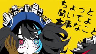 【欲音ルコ・ルーク】マトリョシカ 【Ruko ・ Rook】Matroyshka EnglishRomaji [upl. by Adlemi953]