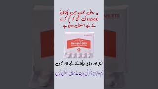 gempid 600 uses in urdu  gempid 600 how to use health [upl. by Fifi885]