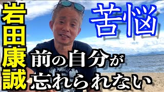 岩田康誠インタビュー 休日の琵琶湖ほとりで決意「もう一度、G Iを勝ちたい」「ターフで表彰されたい」《東スポ競馬》 [upl. by Allista]