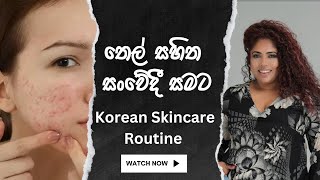 KOREAN SKINCARE FOR PIMPLES AND ACNE PRONE OILY SENSITIVE SKIN TYPES [upl. by Kan]