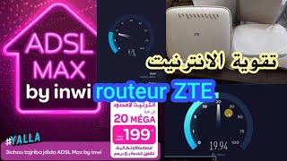 تقوية الاترنيت في routeur ZTE INWI ADSL 20 MG باظافة روتور اخر لاول مرة [upl. by Trepur]