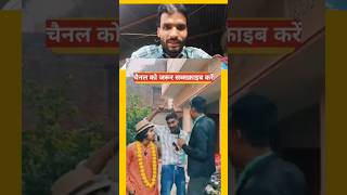 पुष्पा आए हैं बिहार में comedy sabir funny trendingshorts viralshorts tigeryadav [upl. by Mcdowell]