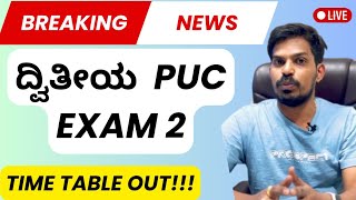 KARNATAKA PUC EXAM 2 TIME TABLE OUT [upl. by Anij509]