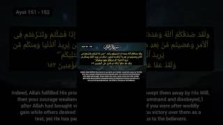 Surah Alimran 3  Ayat 151152 Translation in Urdu amp English Subtitles [upl. by Palocz]