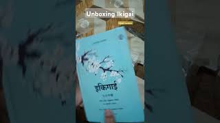 Unboxing ikigai book hindi version books ikigai unboxing booktube mindset thoughtfulmind [upl. by Brott94]