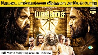 Yaathisai Full Movie in Tamil Explanation Review  Movie Explained in Tamil  February 30s [upl. by Acnaib522]