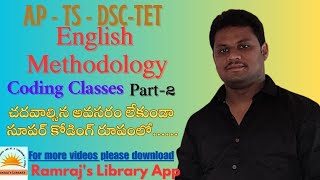 APTS  TETDSC  English methodology coding classes [upl. by Medina]