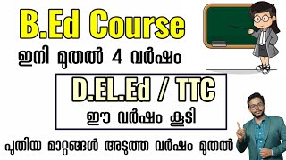 BEd Course  ഇനി മുതൽ 4 വർഷം  DELEd കോഴ്സ് ഈ വർഷം കൂടി മാത്രം  Detailed Information [upl. by Nyrrat463]