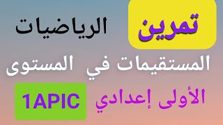 تمرين حول درس المستقيمات في المستوىالتوازي و التعامد Exercicesdroites dans le plan1APIC [upl. by Moir]