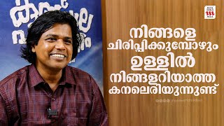 ജയിലർ സിനിമയുടെ ഷൂട്ടിങിനിടെയാണ് ആ അപകടം നടന്നത്  kundala puranam  Unni Raja [upl. by Ettereve912]