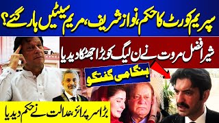 Live  Election 2024  Sher Afza Marwat Huge Statement  Nawaz Sharif in Trouble  Dunya News [upl. by Laerdna943]