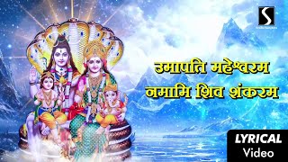 SHIV STUTI  Lyrical Video  UMAPATI MAHESHWARAM NAMAMI SHIV SHANKARAM [upl. by Htiduj596]