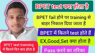 training me BPET test me kya kya hota hai BPET test kaise hota hai  Roshan Giri [upl. by Anirpas]