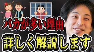 【ひろゆき】失われた30年とは？日本が経済成長しなかった本当の理由を詳しく解説します。増税･円安･物価高騰･電気代高騰で市民の生活は苦しくなるばかり。この悪循環から日本は脱却できるのか？ [upl. by Erdnuaed]