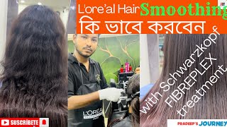 LOréal Hair Smoothing কি ভাবে করবেন straightening kaise karen permanent hair straightening [upl. by Ecirtahs409]