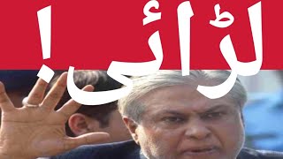 Ishaq Dars Failure  Shehbaz Sharif Govts Foreign Policy  Pakistan vs Iran [upl. by Deehsar]