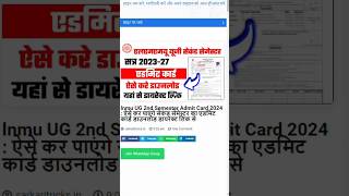 LNMU UG 2nd Semester Admit Card 202327  LNMU UG 2nd Semester Admit Card Download kaise kare 2024 [upl. by Dedric]