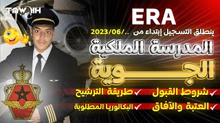 كل ما يتعلق بالتسجيل في المدرسة الملكية الجوية ERA 2023 [upl. by Ehudd]