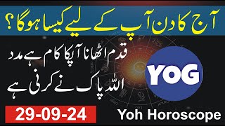 29 September  Horoscope for today  Yog horoscope [upl. by Nnylirak]