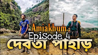 Debota Pahar  দেবতা পাহাড়  Amiakhum Bandarban Vlog 4 Nafakhum  আমিয়াখুম  Debotapahar Velakhum [upl. by Jemma32]