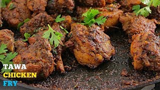 Tawa Chicken  తవా చికెన్ ఫ్రై  హైదరాబాద్ స్పెషల్ చికెన్ ఫ్రై  Chicken Fry Recipe in Telugu [upl. by Iuqcaj202]