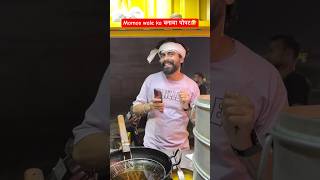 Momos wale ka banaya पोपट🤣 shorts ytshorts comedy teratrigun momoswala [upl. by Niltiak91]