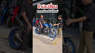 Kawasaki Z300 ผ่านเรียบร้อยร้านทำส่วนลดให้ 5000 บาท Kawasaki KawasakiZ300 Z300 เริ่มต้นฟรีดาวน์ [upl. by Gebelein]