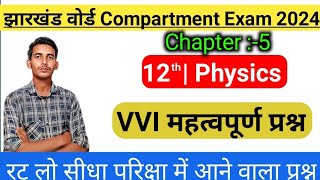 12th physics Chapter 5 Compartmental exam 2024  Physics Compartmental exam 2024 VVI question [upl. by Lirrehs332]