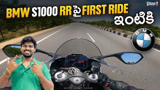 First Ride on My Bmw S1000RR HYD To Home  Bayya Sunny Yadav [upl. by Nodarb]