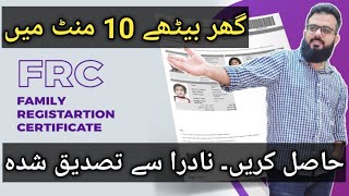 How to generate FRC NADRA CERTIFICATE ONLINESTEP BY STEP full video Family Registration certificate [upl. by Eaj601]