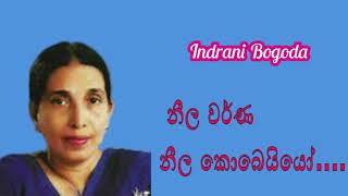 Indrani Bogoda songs neela warna neela kobeiyo [upl. by Dewees]