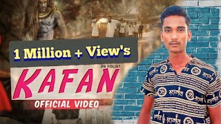 song official video  Kafan singer ps polist bhole baba new youtubeshorts viral video full video [upl. by Miles]