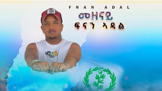 CHURA MEDIANEW TIGRIGNA MUSIC 2024 fnan adal  mezenay [upl. by Ayotahs]