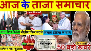 Aaj ke mukhya samachar 05 june 2024  aaj ka taaja khabar  Today Breaking news PM Kisan yojana [upl. by Adnanref]