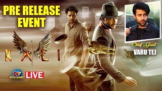 Kali PreRelease Event Live  Prince Cecil  Naresh Agastya  Varun Tej  NTVENT [upl. by Hsakiv]