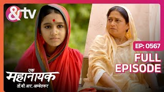 कलाकारों को अधिकारी बना के भेजा है  Ek Mahanayak  Dr B R Ambedkar  Full Ep 567  andtvchannel [upl. by Kimberli]