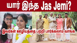 யார் இந்த Jas Jemi Keba  வாங்க பார்க்கலாம் [upl. by Eibbob]