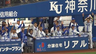 ベンチ映像ハイライト！9回裏、第二戦へ繋がる猛追全球ハイライト 森敬斗 牧秀悟 日本シリーズ 横浜DeNAベイスターズハイライト 2024年10月26日 [upl. by Karin]