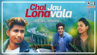 चल जाऊ लोनावला  Chal Jau Lonavala  Rajneesh Patel Mayur M Sunil P Koli Love Song  Tips Marathi [upl. by Rudin799]