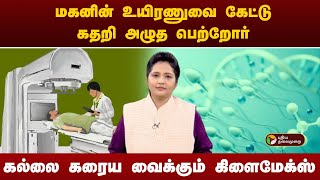 மகனின் உயிரணுவை கேட்டு கதறி அழுத பெற்றோர் தர மறுத்த மருத்துவமனைகல்லை கரைய வைத்த Climax  Surrogacy [upl. by Mitzi608]