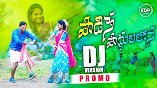 ￼ ￼ PodiSe Poddula Lona new dj song 4k promo [upl. by Slater510]