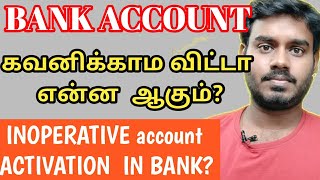 DORMANT Bank ACCOUNT ACTIVATION TAMIL  HOW TO ACTIVATE DORMANT BANK ACCOUNT TAMIL [upl. by Peltier55]