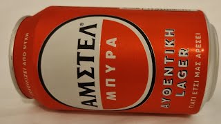 Greek Amstel Beer Unboxing 2024 [upl. by Caswell]