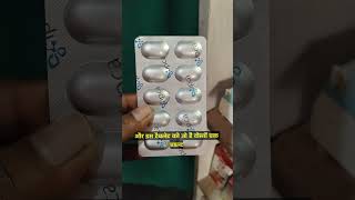 Zerodol P Tablet Use Benifits Aceclofenac Paracetamol Tablet ke Fayde painrelief tablet video [upl. by Airel]