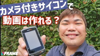 サイクルコンピュータで動画が作れるカメラ付きサイコン、「Xplova X5 EVO（エクスプローバ X5 EVO）」を試してみた【自転車アイテムレビュー】 [upl. by Matthia]